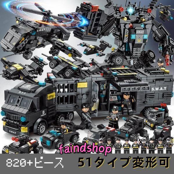 あす楽 レゴ互換ブロック ロボコップ 装甲車 戦闘機 LEGO互換品 SWAT 51種類変形可 ミニ...