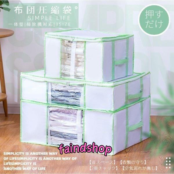 ふとん圧縮ボックス 羽毛布団収納袋 圧縮袋付き収納ボックス 圧縮袋と収納ボックス一体型 衣類 冬物 ...
