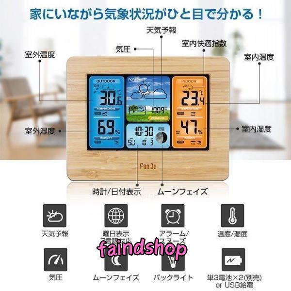 置き掛け兼用 多機能 温湿度計 温度計 時計 室内 室外 気圧 天気予報 ワイヤレス デジタル カラ...