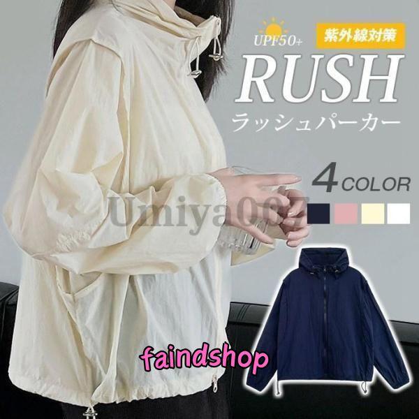 夏 ラッシュパーカー 日焼け止め ラッシュガード レディース UVカット UPF50+ 紫外線対策 ...
