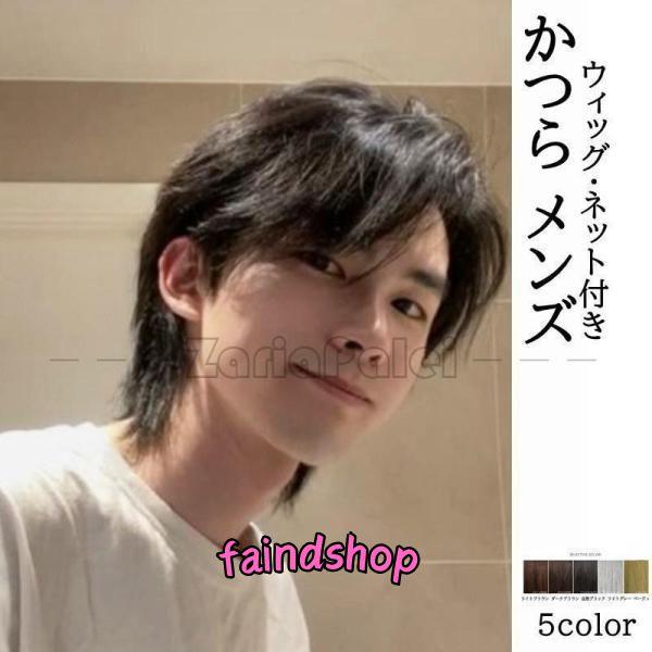 ウィッグ 男性用 かつら メンズ ウィッグ ロング 長い 安い フルウィッグ 専用ネット付 コスプレ...