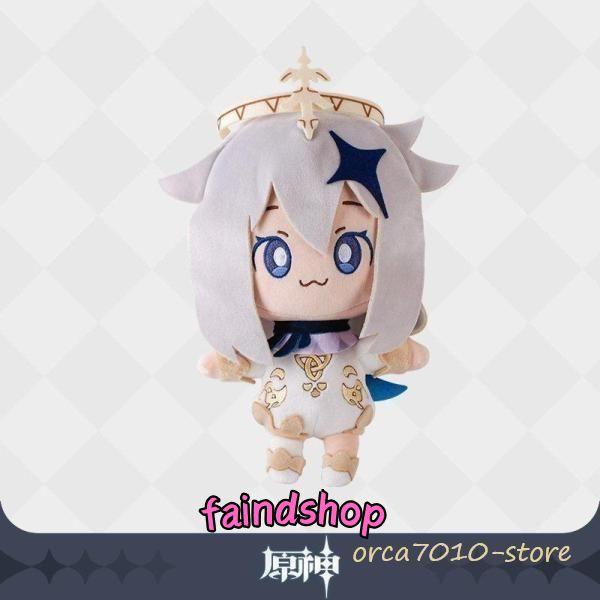 原神 PAIMON パイモン　ぬいぐるみ　抱き枕　こねむり コスプレグッズ cosplay