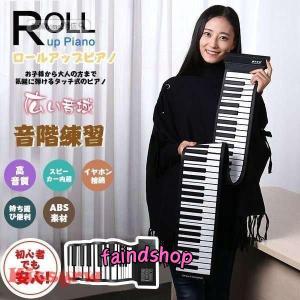Smaly（スマリー） ロールアップピアノ 電子ピアノ 88鍵盤 持ち運び