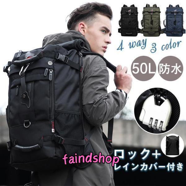 リュック リュックサック 大容量 50L メンズ 4way 防犯 バッグ ビジネスリュック バックパ...