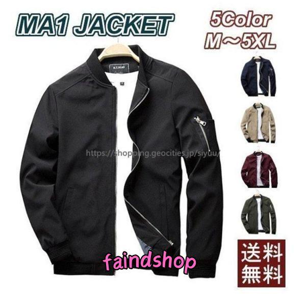 メンズ MA1 MA-1 冬 アウター ジャケット ブルゾン 無地 30代 40代 50代 M L ...