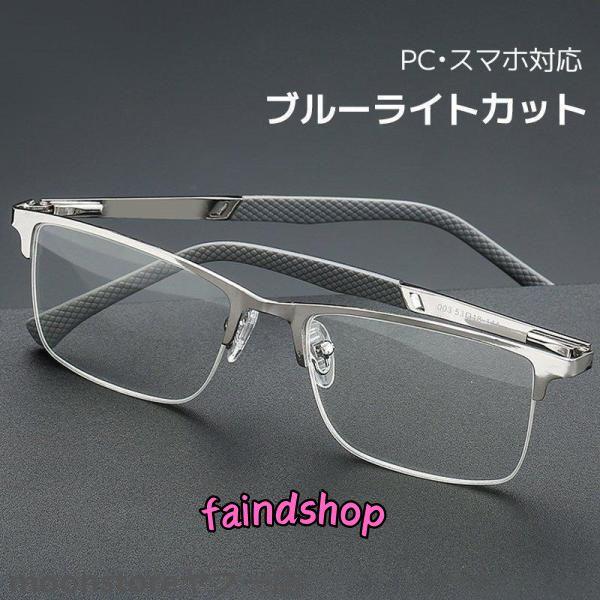 老眼鏡 おしゃれ メガネ ブルーライトカット メン男性用 パソコン用 スマホ用 40代 50代 60...