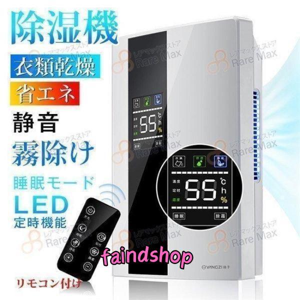 除湿機 衣類乾燥 電気代安い 110v ハイブリッド式 25db 除湿器 衣類乾燥除湿機 省エネ 静...