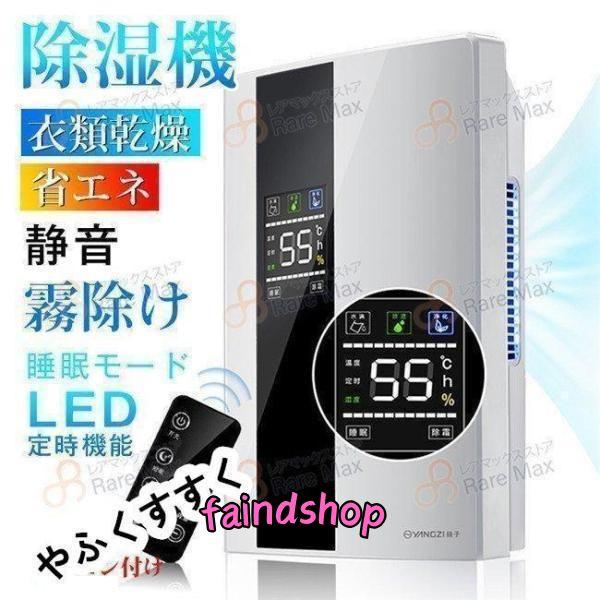 除湿機 衣類乾燥 電気代安い 110v ハイブリッド式 25db 除湿器 衣類乾燥除湿機 省エネ 静...