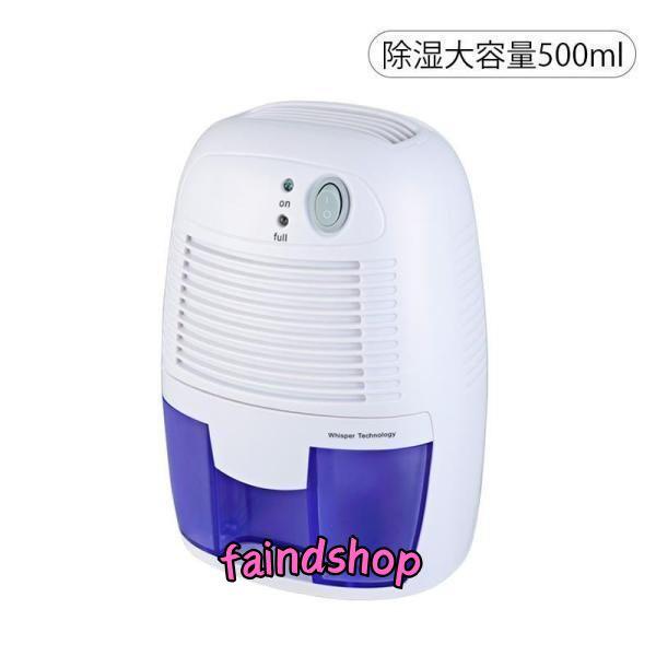 トイレ用 梅雨 台所 衣類乾燥機 700ml大容量 小型 部屋干し 除湿機 除湿器 オートオフ機能付...