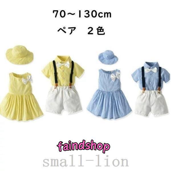 子供服男の子フォーマルスーツ女の子ワンピース夏ペアフォーマルセットアップ半袖キッズスーツ子供服子供ス...