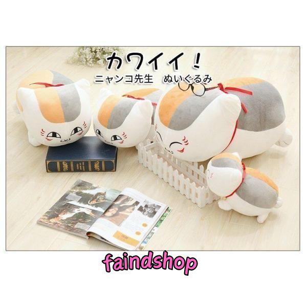 夏目友人帳 ニャンコ先生 ニヤリ ぬいぐるみ ふわふわ 30cm 映画 キャラクター グッズ インテ...