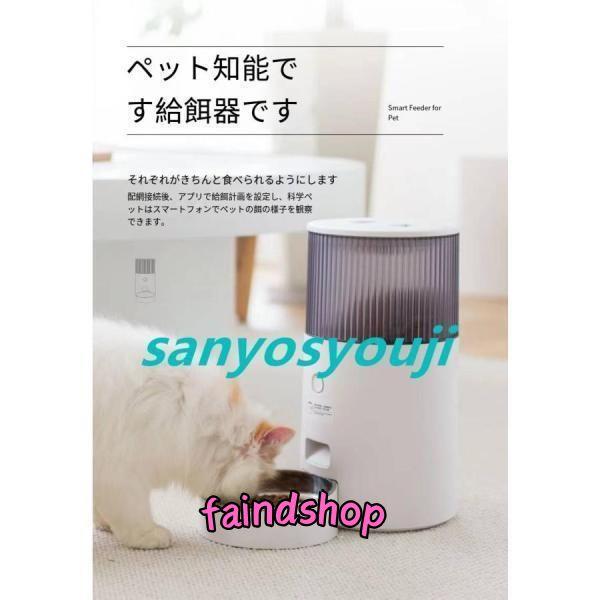 PETKIT自動給餌器 ステンレス製　猫 中小型犬 スマホ遠隔 2WAY給電　ごはん用 密閉 自動餌...