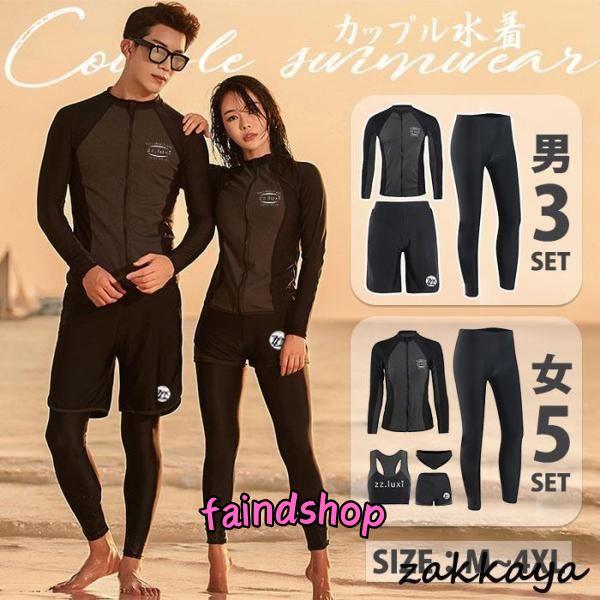 5点セット 水着 メンズ レディース 体型カバー 20代 30代 40代 50代 ラッシュガード セ...