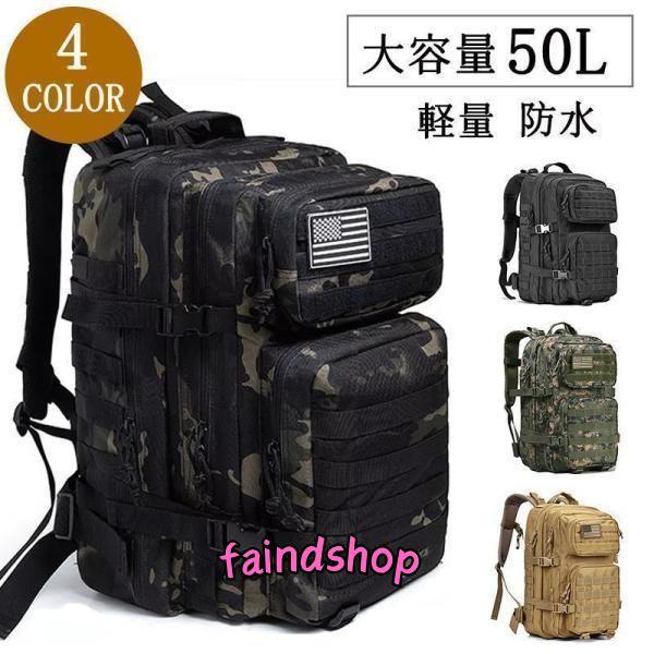 バックパック リュックサック メンズ レディース 登山リュック 迷彩 防水 キャンプリュック バック...