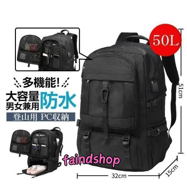 登山用リュック50Lバックパックリュックサック大容量リュック登山丈夫旅行防災遠足撥水アウトドア男女兼...