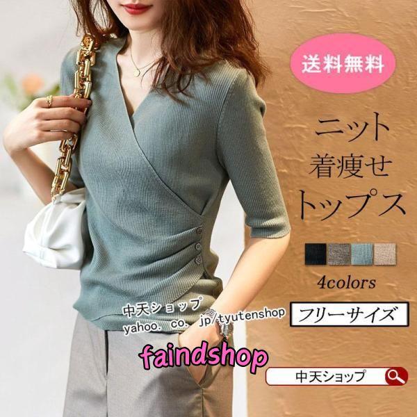 ス レディース 春夏秋 ニットス ニット50代ファッションプルオーバー ｖネック 五分袖 オシャレ ...