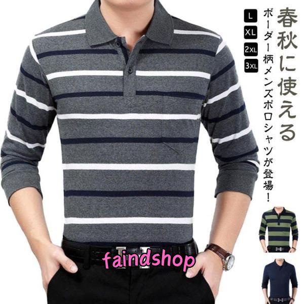 おしゃれ メンズ ス ボーダー柄 ポロシャツ 50代 紳士服 カジュアル ゴルフウェア 40代 Tシ...