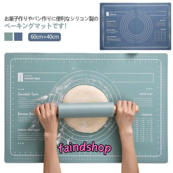 ベーキングマット シリコンマット 60cm×40cm  ピザ 調理台保護 パンこね台 シリコン ベー...