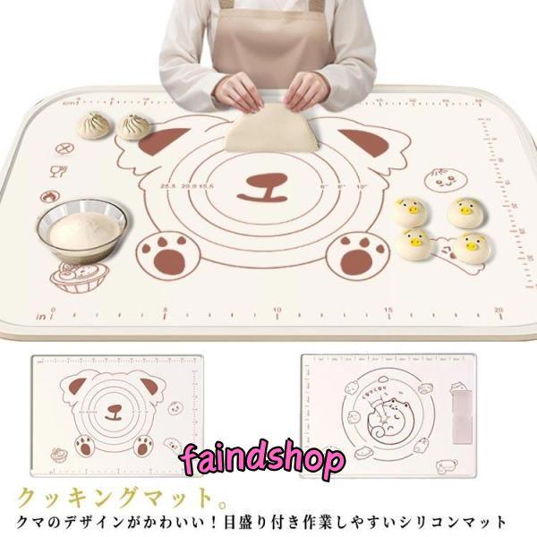 クッキングマット 製菓マット シリコンマット 折りたたみ パン作り こね台 こね板 かわいい 生地作...