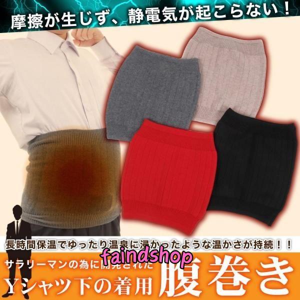腹巻き ハラマキ はらまき おしゃれ 腹巻 薄手 冷え性 暖かい 大人 メンズ 男性 レディース 女...