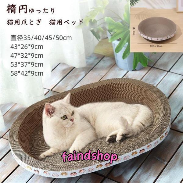 猫爪とぎ 人気 猫用爪とぎ 段ボール スクラッチャー 猫おもちゃ 猫ベッド ペットベッド ダンボール...