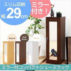 ミラー付き コンパクト シューズラック 下駄箱...の詳細画像3