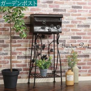 GREEN LIFE（グリーンライフ） ポストスタンド 置き型 ポスト シンプル