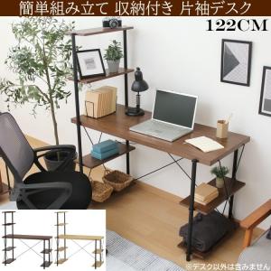 片袖デスク 幅122cm 工具不要 簡単組立 片...の商品画像