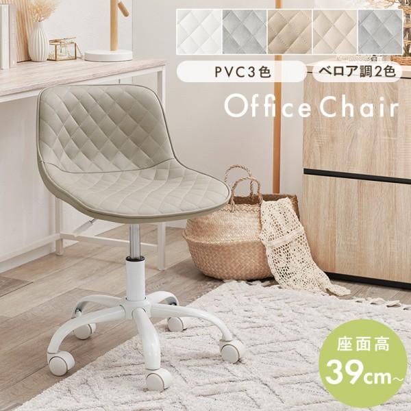 デスクチェア ダイヤ模様柄 ワーク チェア 昇降 回転式 キャスター付 背もたれ 座面 カーブ デザ...