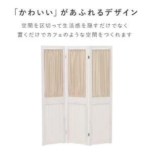 カントリー調 カーテン式 3連 パーテーション...の詳細画像3