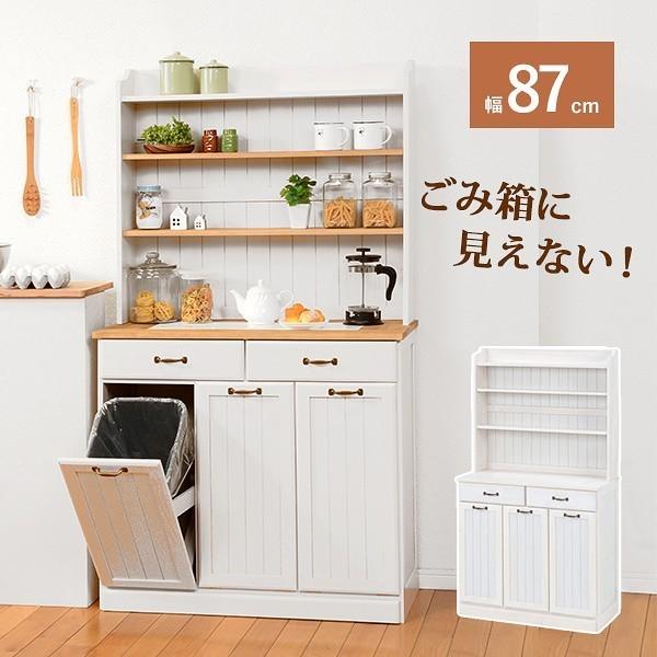 カントリー調 ダストボックス 付き 食器棚 ラック ゴミ箱 25Ｌ×3分別タイプ キッチン ワゴン ...