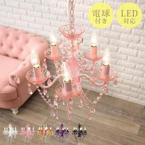 かわいいミニサイズ シャンデリア 5灯 LED対応 黒 ブラック クリア