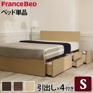 フランスベッド シングル フラットヘッドボードベッド 収納 深型引出しタイプ シングル ベッド フレーム単品 送料無料  :fs-61400148:ファインテリア - 通販 - Yahoo!ショッピング