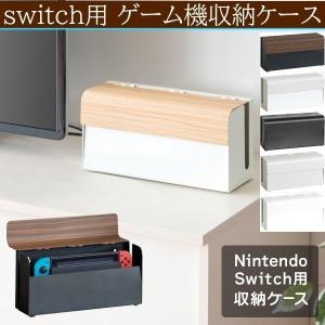 Switch ゲーム機ケース 木目 単色 ボック...の商品画像