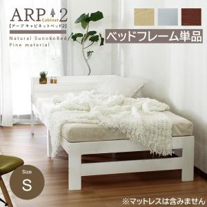 シングル ベッド 折りたたみ すのこ 棚付 コンセント付 パイン材 クロスフレーム シングルサイズ ベット下 収納 ベッドフレーム 単品 ※マットレスは別売