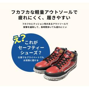 エドウィン 安全靴 ハイカット 鉄先芯 おしゃ...の詳細画像3