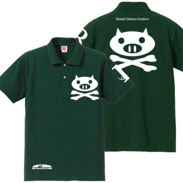 ドクロ おもしろ ブタ ポロシャツ ぶたドクロ 5L XXXXL ブリティッシュグリーン