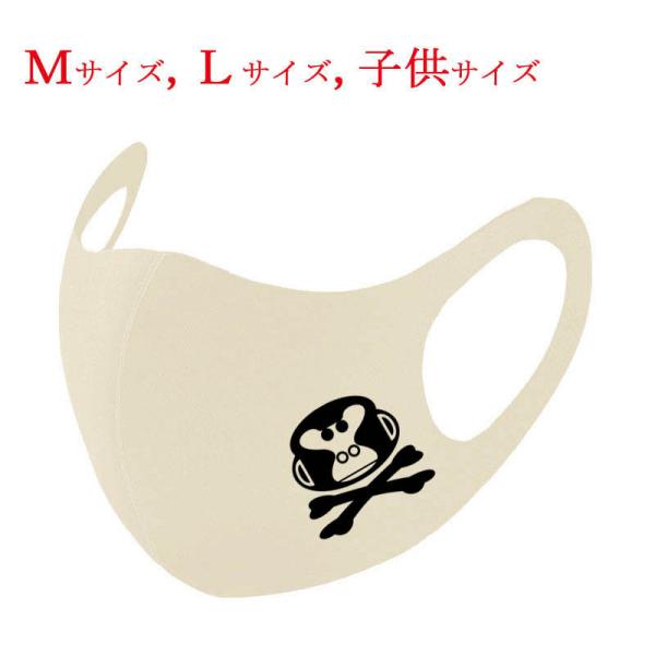 ドクロ おもしろ ゴリラ マスク ごりドクロ アイボリー 黒プリント 洗えるマスク 送料無料