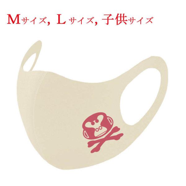 ドクロ おもしろ ゴリラ マスク ごりドクロ アイボリー ピンクプリント 洗えるマスク 送料無料