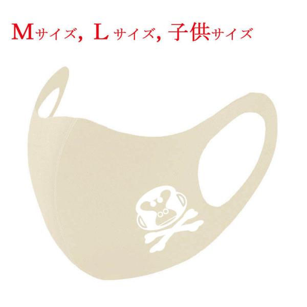 ドクロ おもしろ ゴリラ マスク ごりドクロ アイボリー 白プリント 洗えるマスク 送料無料