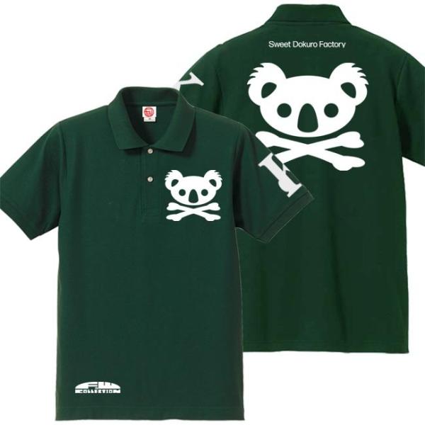 ドクロ おもしろ コアラ ポロシャツ こあドクロ S M L XL  ブリティッシュグリーン