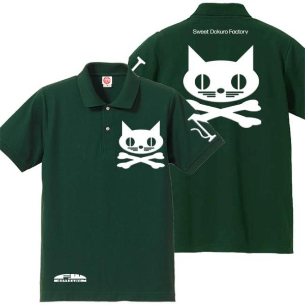 ドクロ おもしろ 猫 ポロシャツ ねこドクロ 5L XXXXL ブリティッシュグリーン