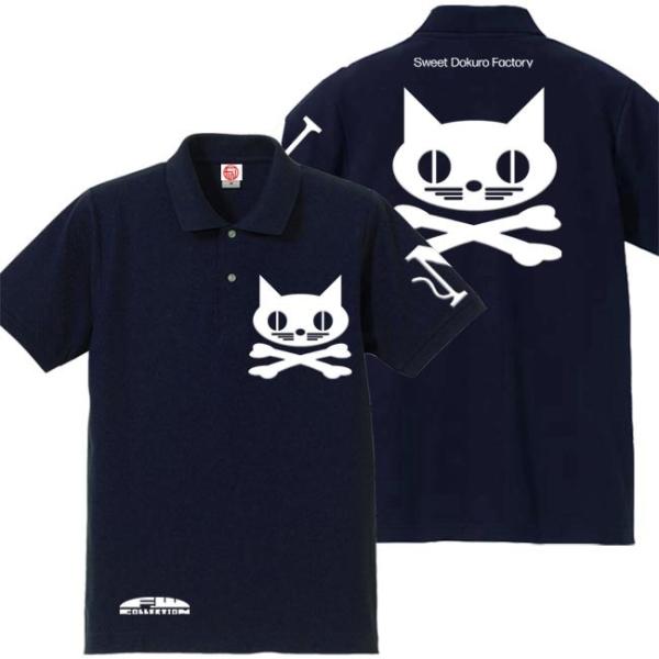 ドクロ おもしろ 猫 ポロシャツ ねこドクロ 4L XXXL ネイビー