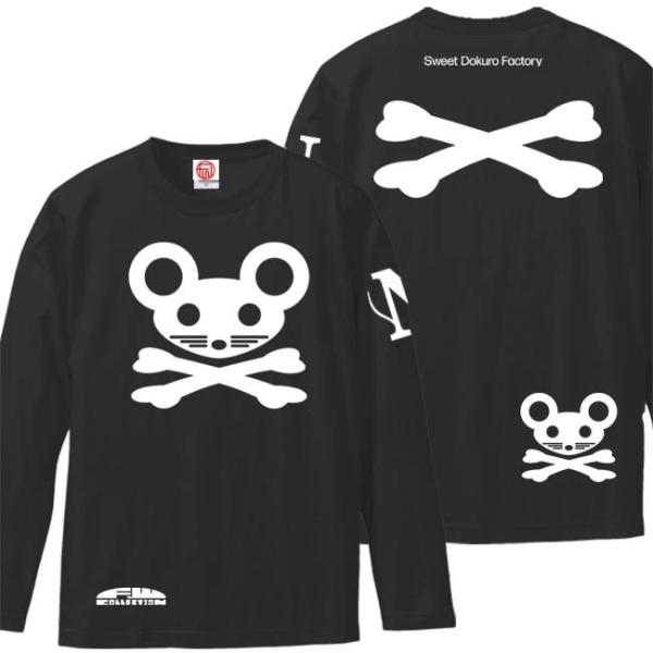 ドクロ おもしろ ネズミ Tシャツ 長袖 ねずドクロ S M L XL ブラック ホワイトプリント