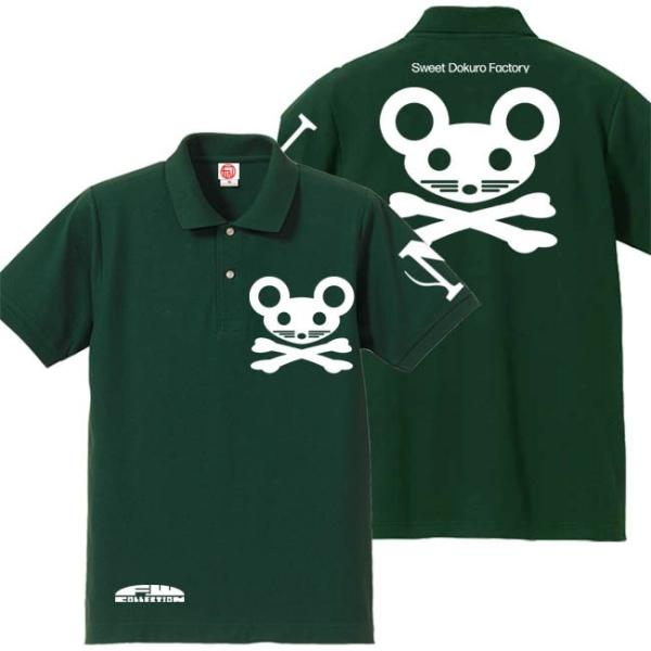 ドクロ おもしろ ネズミ ポロシャツ ねずドクロ S M L XL ブリティッシュグリーン