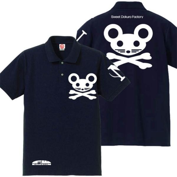 ドクロ おもしろ ネズミ ポロシャツ ねずドクロ 4L XXXL ネイビー