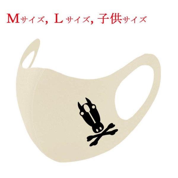 ドクロ おもしろ 馬 マスク うまドクロ アイボリー 黒プリント 洗えるマスク 送料無料
