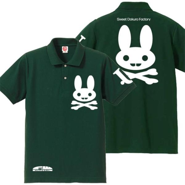ドクロ おもしろ ウサギ ポロシャツ うさドクロ 5L XXXXL ブリティッシュグリーン