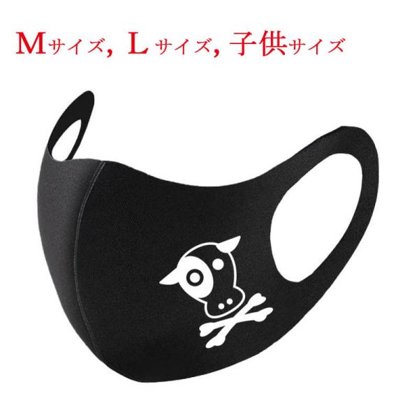 ドクロ おもしろ 牛 マスク うしドクロ ブラック 白プリント 洗えるマスク 送料無料