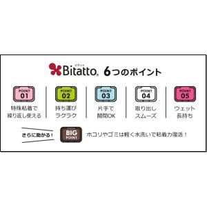 ビタットクー Bitatto coo ウエット...の詳細画像5